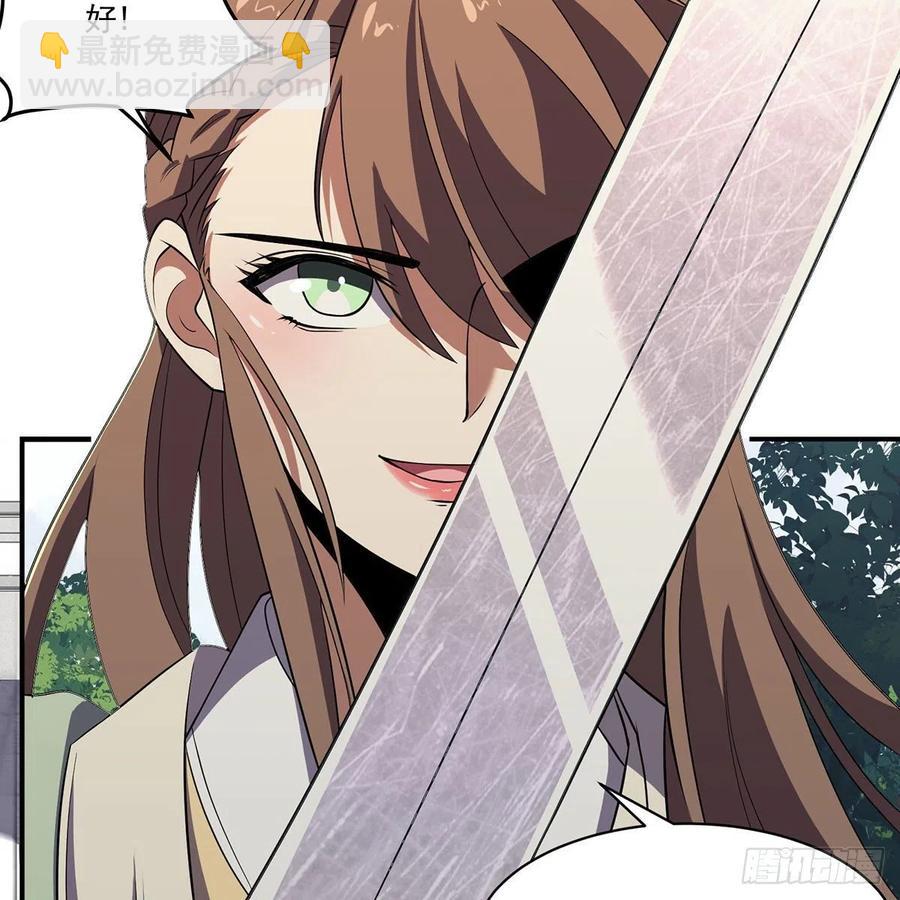 笑傲江湖 - 第二百八十九話 衝靈劍法(1/2) - 5