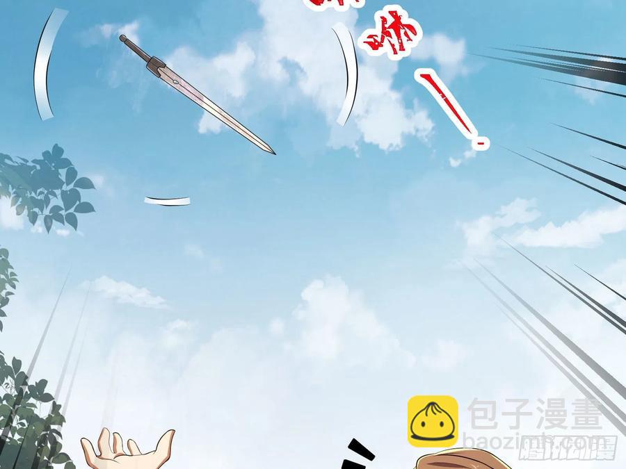 笑傲江湖 - 第二百八十九話 衝靈劍法(1/2) - 2