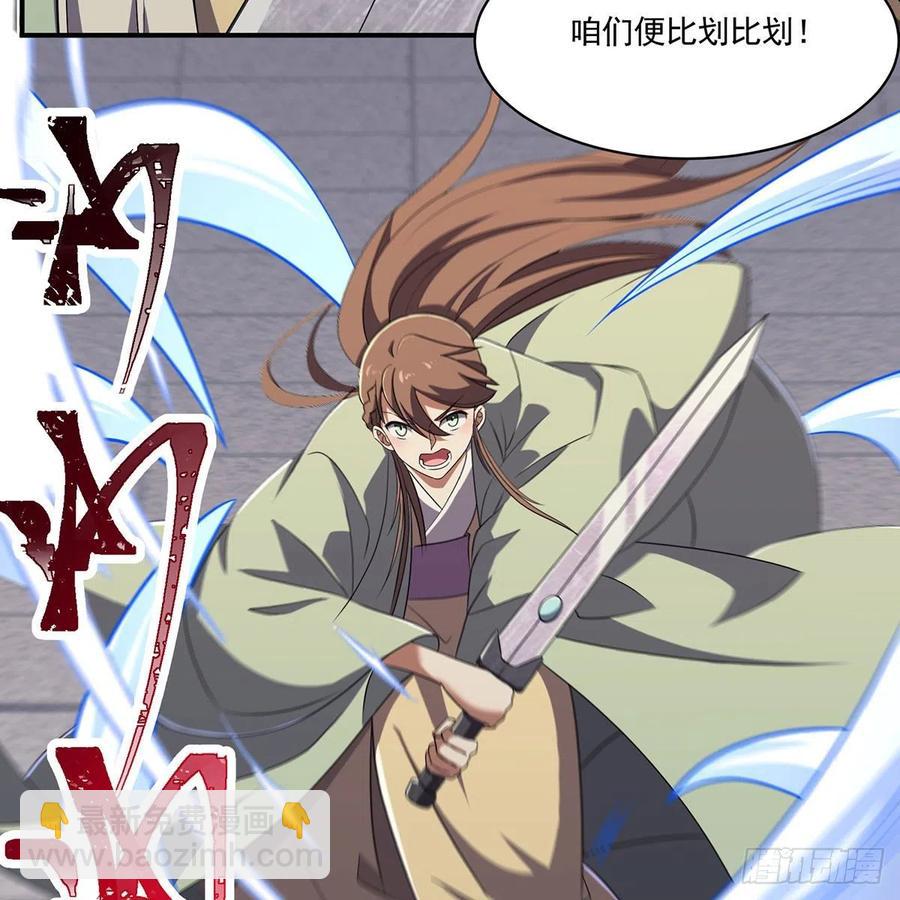 笑傲江湖 - 第二百八十九話 衝靈劍法(1/2) - 6