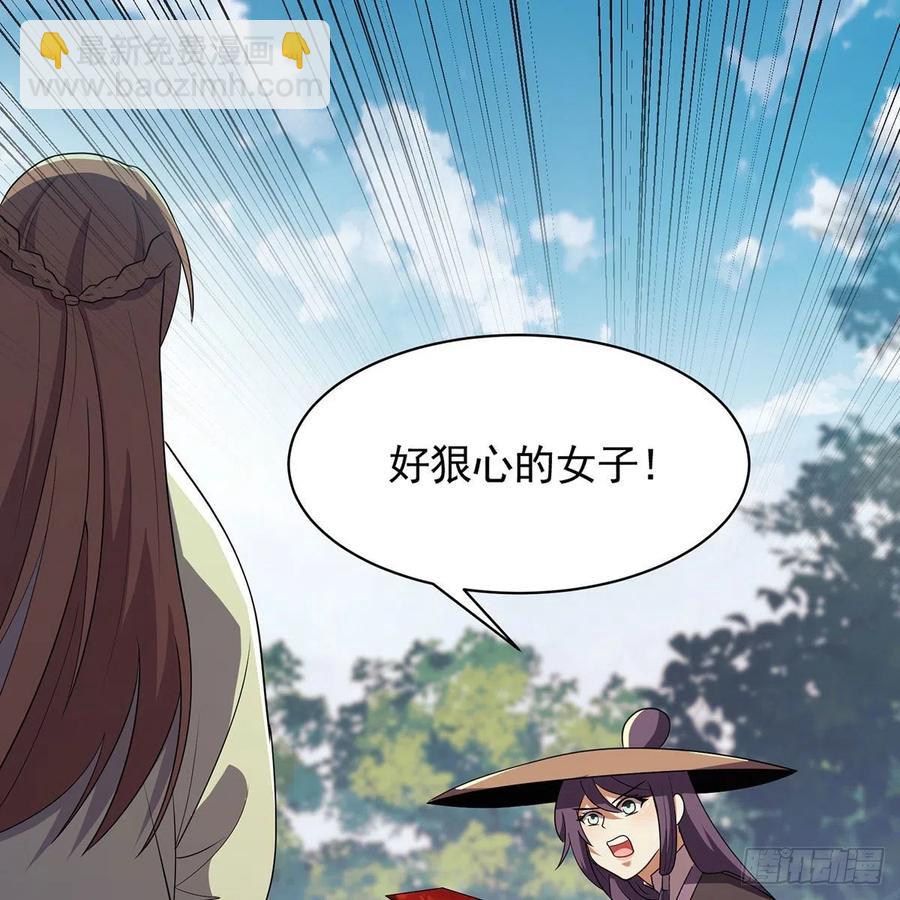 笑傲江湖 - 第二百八十九話 衝靈劍法(2/2) - 3