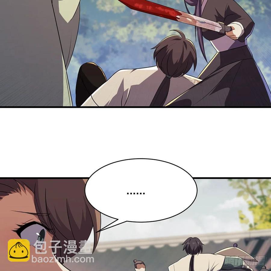 笑傲江湖 - 第二百八十九話 衝靈劍法(2/2) - 4