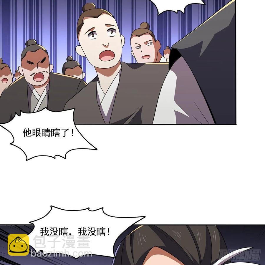 笑傲江湖 - 第二百九十一話 得償所願(1/3) - 2