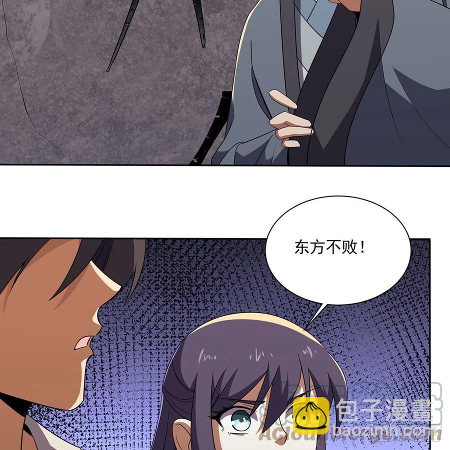 笑傲江湖 - 第二百九十一話 得償所願(1/3) - 5