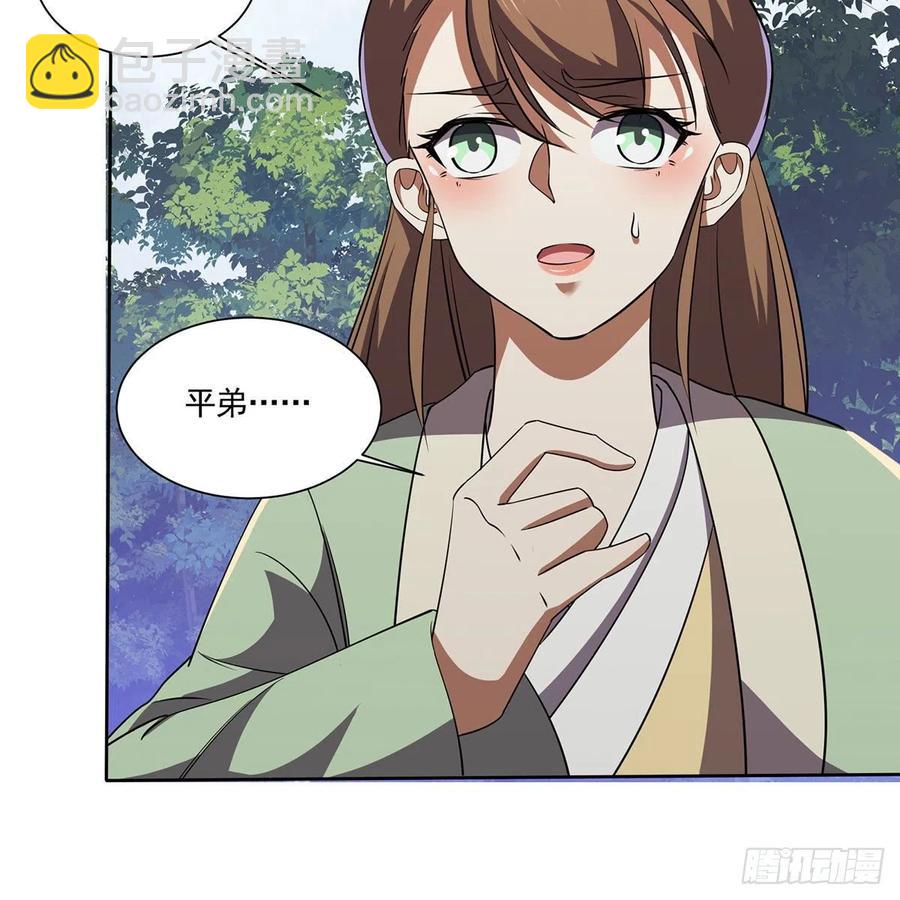 笑傲江湖 - 第二百九十一話 得償所願(1/3) - 7