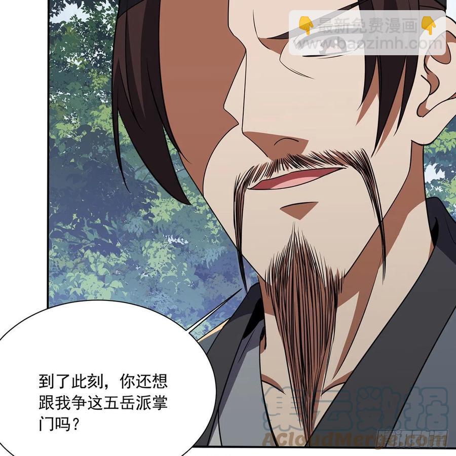 笑傲江湖 - 第二百九十一話 得償所願(1/3) - 5