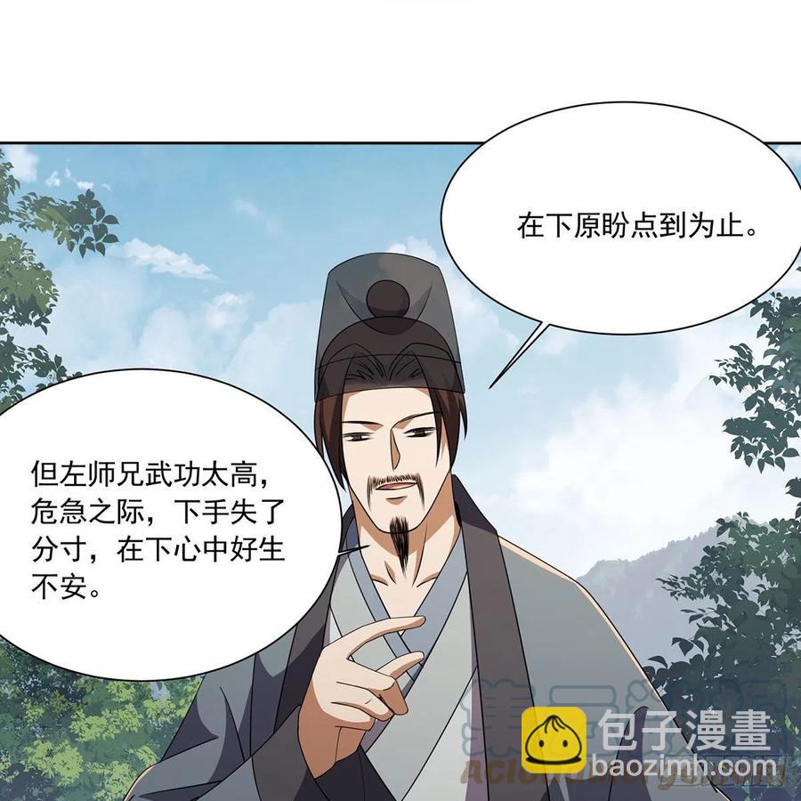 笑傲江湖 - 第二百九十一話 得償所願(1/3) - 1