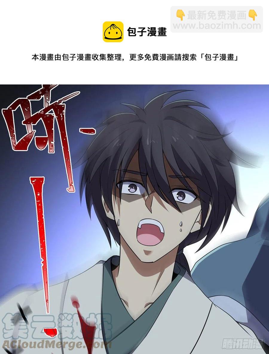 笑傲江湖 - 第二百九十三話 恩斷義絕(3/3) - 1