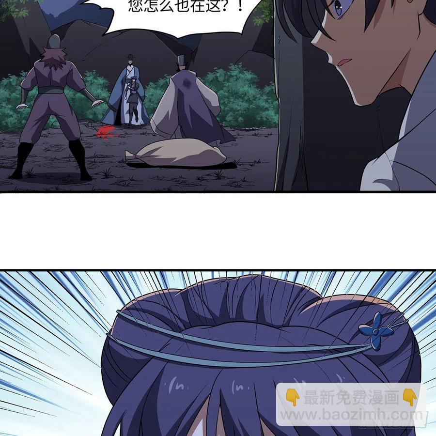 笑傲江湖 - 第二百九十三話 恩斷義絕(1/3) - 7