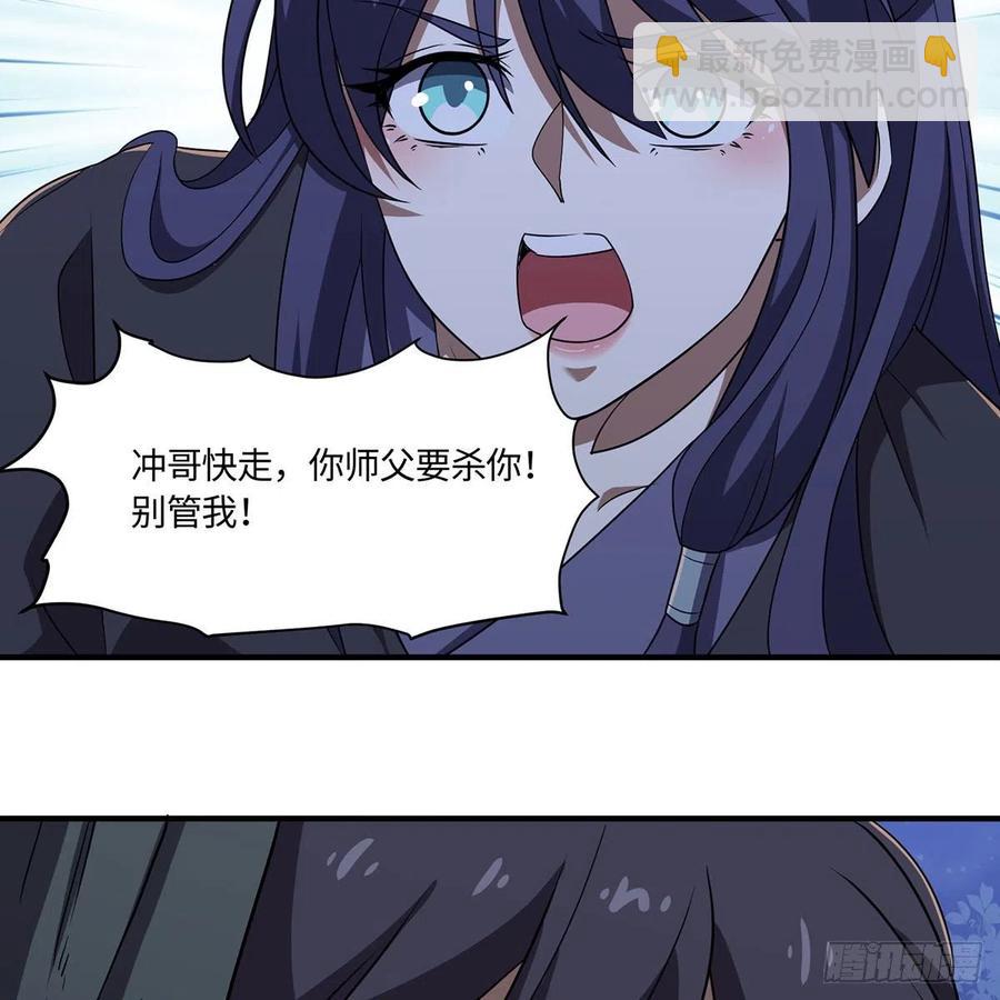 笑傲江湖 - 第二百九十三話 恩斷義絕(1/3) - 8