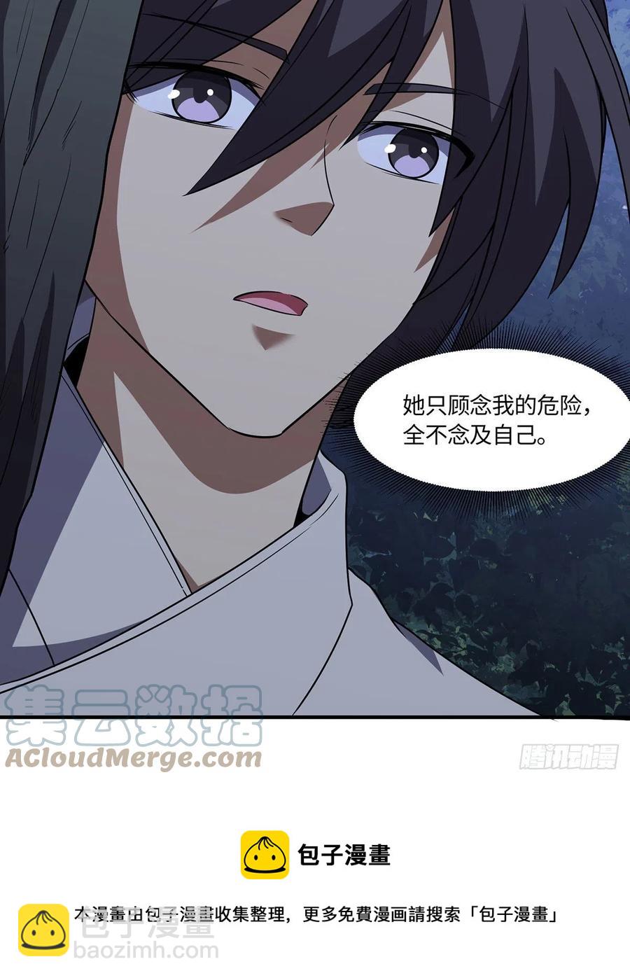 笑傲江湖 - 第二百九十三話 恩斷義絕(1/3) - 1