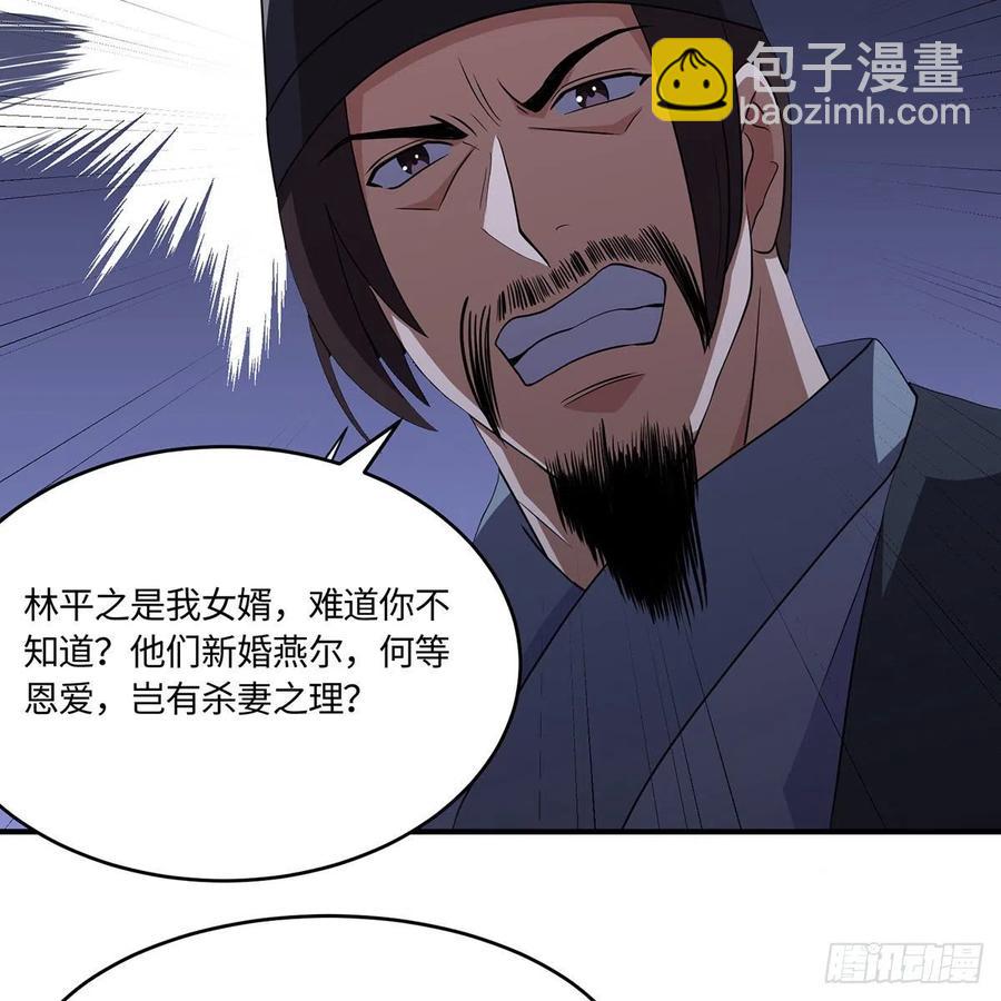 笑傲江湖 - 第二百九十三話 恩斷義絕(1/3) - 6