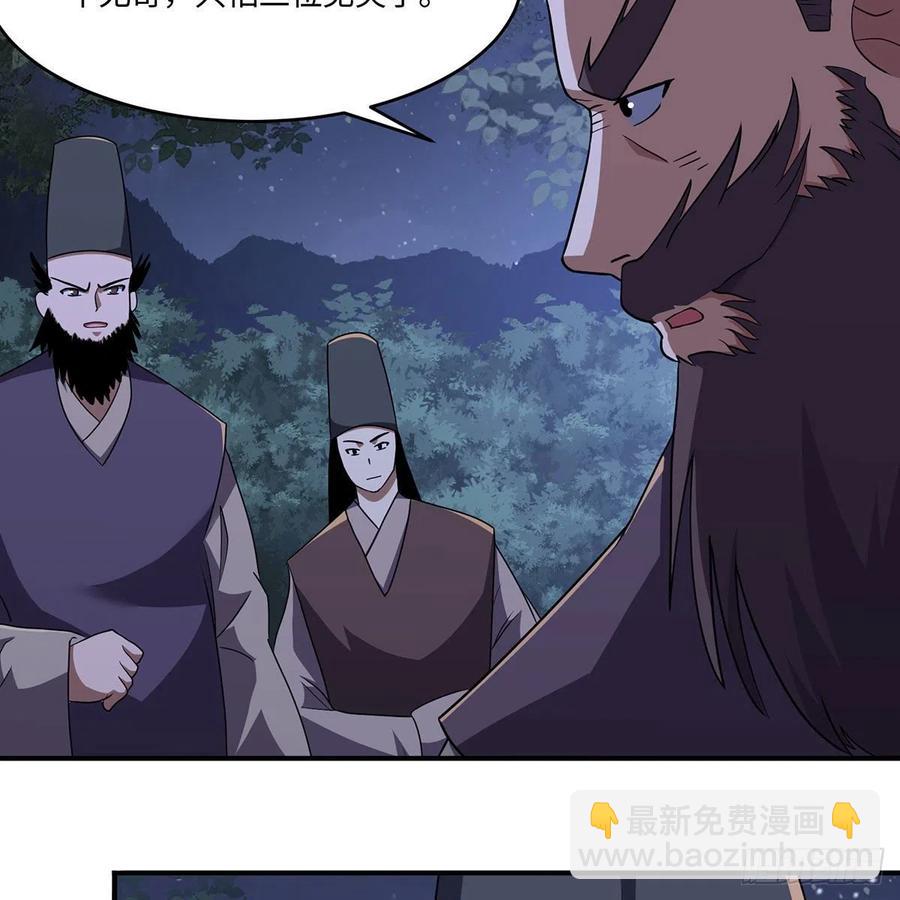 笑傲江湖 - 第二百九十三話 恩斷義絕(1/3) - 3