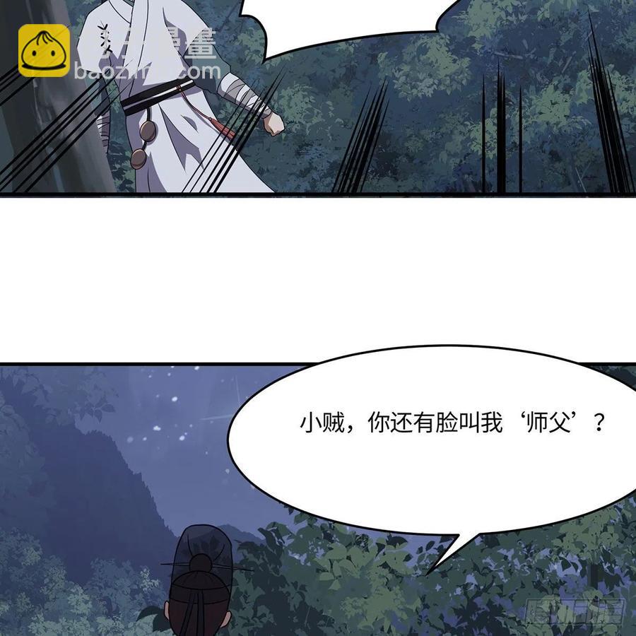 笑傲江湖 - 第二百九十三話 恩斷義絕(1/3) - 2