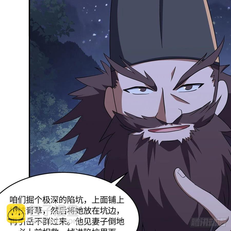 笑傲江湖 - 第二百九十三話 恩斷義絕(1/3) - 4