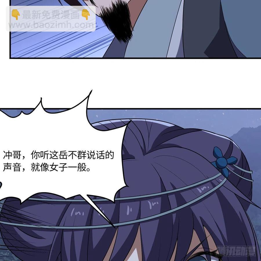 笑傲江湖 - 第二百九十三話 恩斷義絕(1/3) - 8