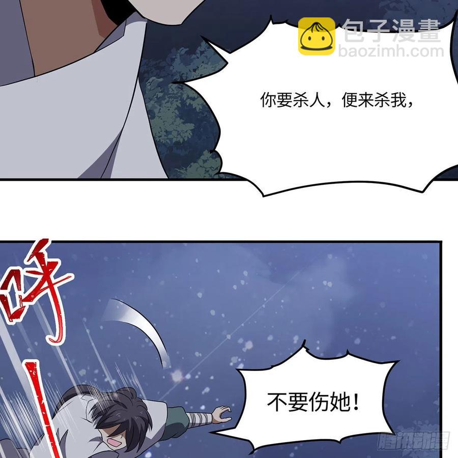 笑傲江湖 - 第二百九十三話 恩斷義絕(1/3) - 8