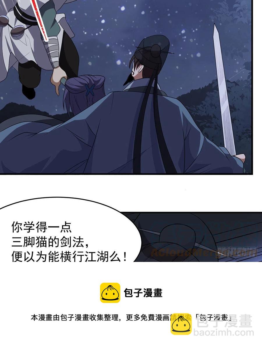 笑傲江湖 - 第二百九十三話 恩斷義絕(1/3) - 1