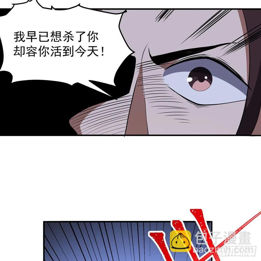 笑傲江湖 - 第二百九十三話 恩斷義絕(2/3) - 5