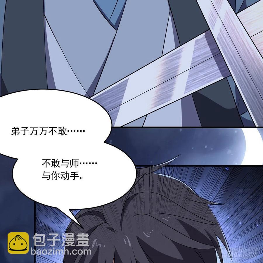 笑傲江湖 - 第二百九十三話 恩斷義絕(2/3) - 8