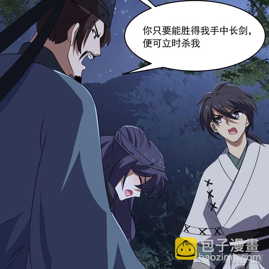 笑傲江湖 - 第二百九十三話 恩斷義絕(2/3) - 2