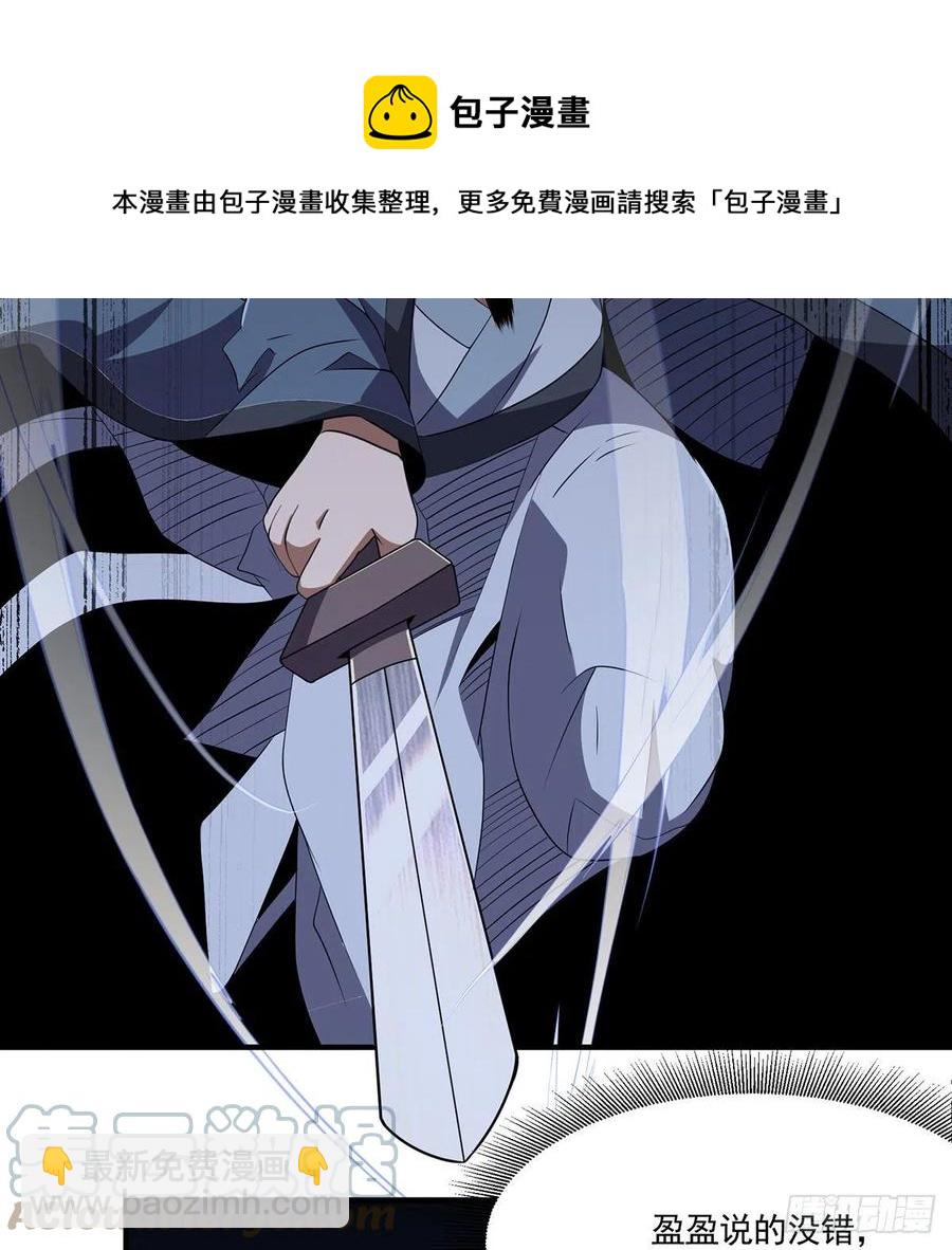 笑傲江湖 - 第二百九十三話 恩斷義絕(2/3) - 7