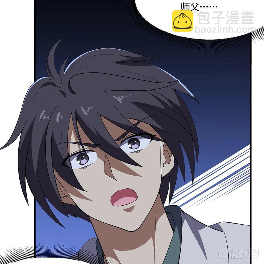 笑傲江湖 - 第二百九十三話 恩斷義絕(2/3) - 8