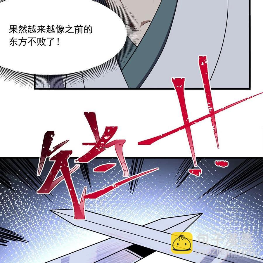 笑傲江湖 - 第二百九十三話 恩斷義絕(2/3) - 1