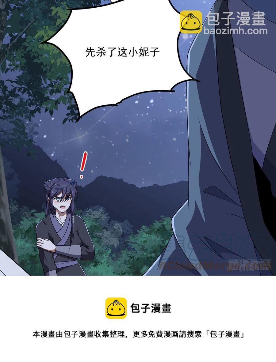 笑傲江湖 - 第二百九十三話 恩斷義絕(2/3) - 3