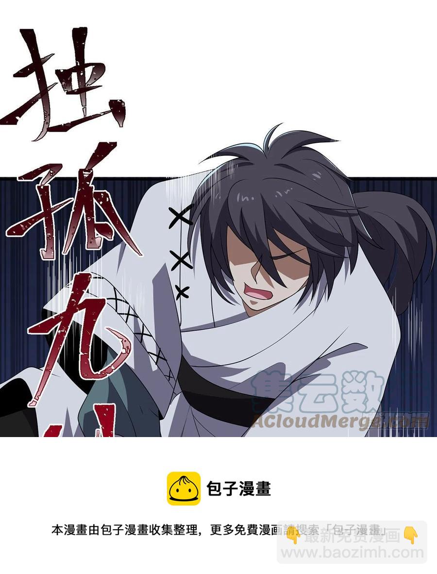 笑傲江湖 - 第二百九十三話 恩斷義絕(2/3) - 7