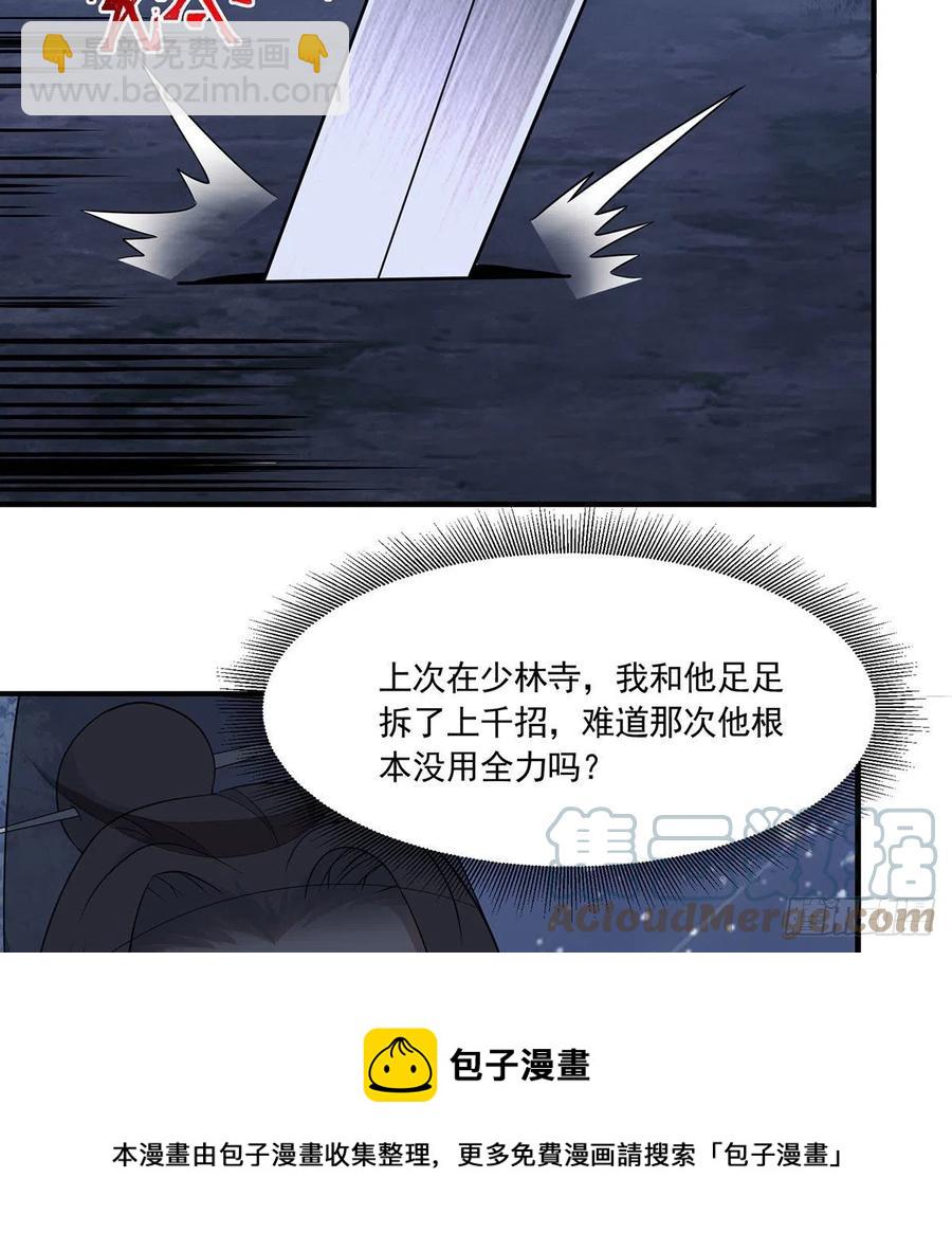 笑傲江湖 - 第二百九十三話 恩斷義絕(2/3) - 7