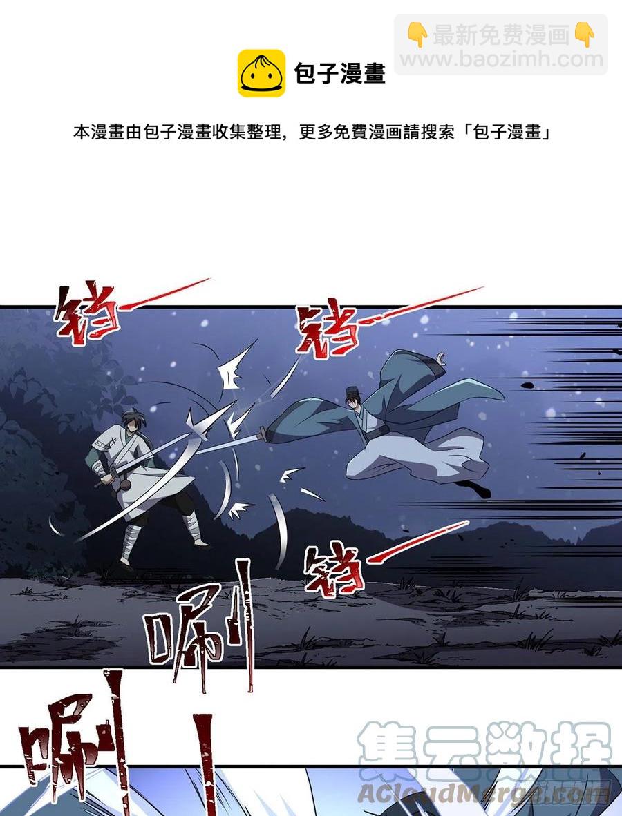 笑傲江湖 - 第二百九十三話 恩斷義絕(2/3) - 7