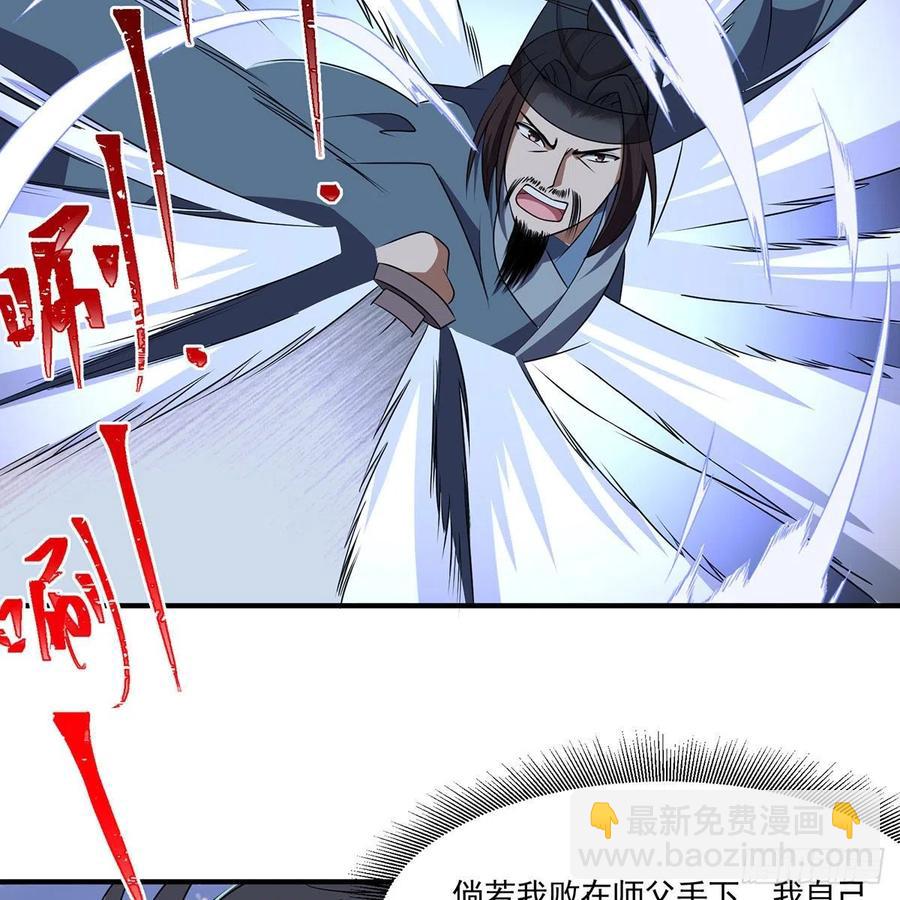 笑傲江湖 - 第二百九十三話 恩斷義絕(2/3) - 8