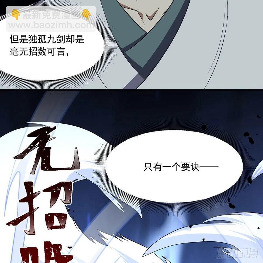 笑傲江湖 - 第二百九十三話 恩斷義絕(2/3) - 4