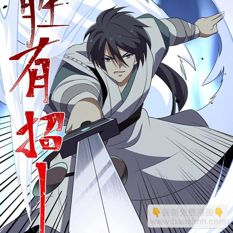 笑傲江湖 - 第二百九十三話 恩斷義絕(2/3) - 5