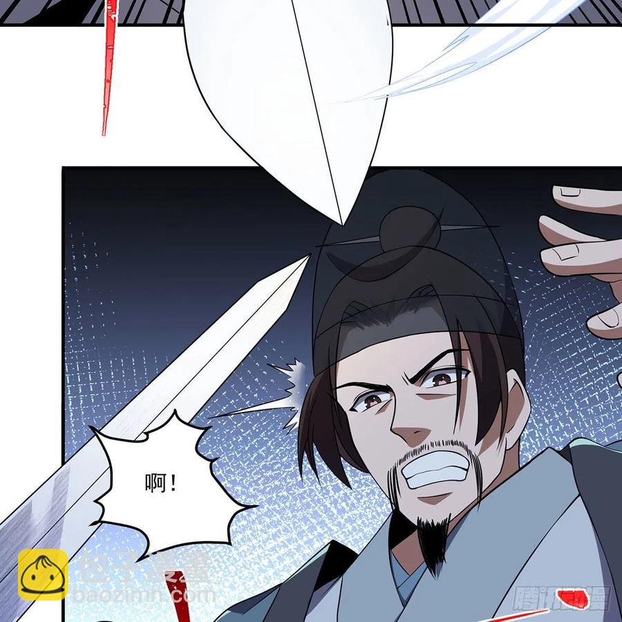 笑傲江湖 - 第二百九十三話 恩斷義絕(2/3) - 6