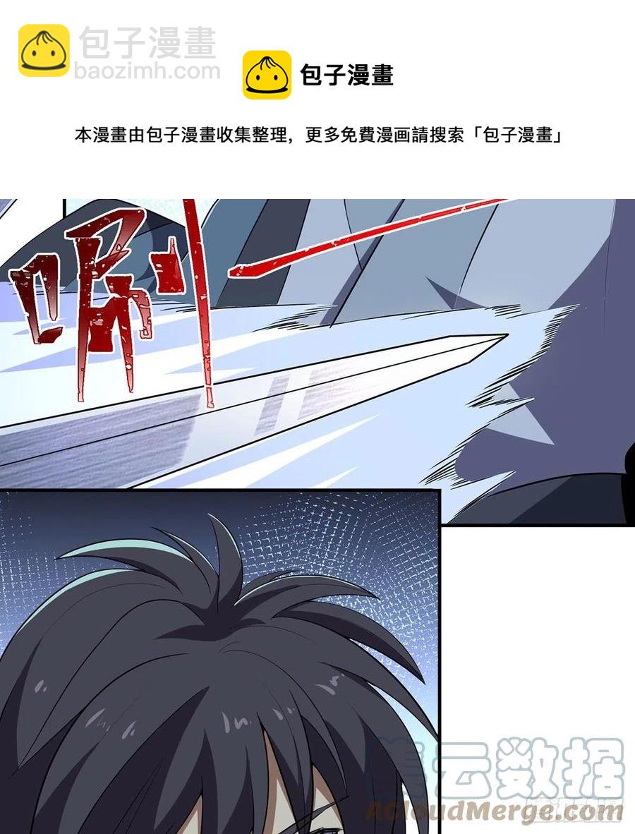 笑傲江湖 - 第二百九十三話 恩斷義絕(2/3) - 7