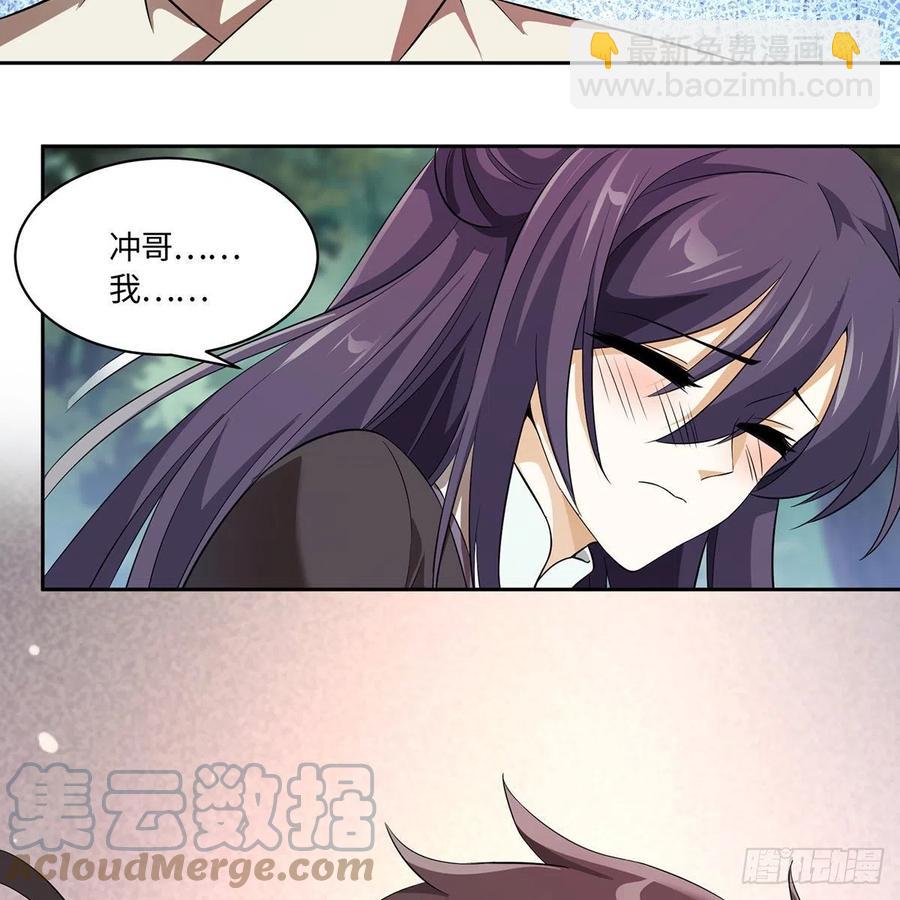 笑傲江湖 - 第二百九十五話 易筋經(1/2) - 2