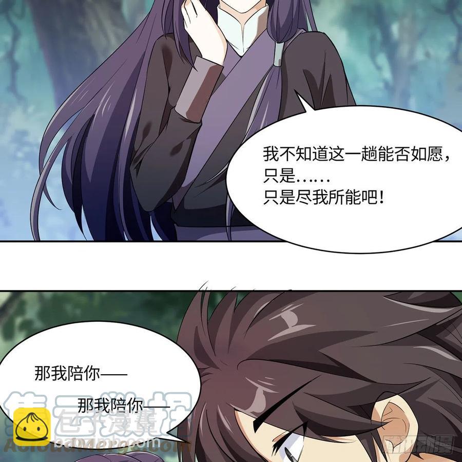 笑傲江湖 - 第二百九十五話 易筋經(1/2) - 8