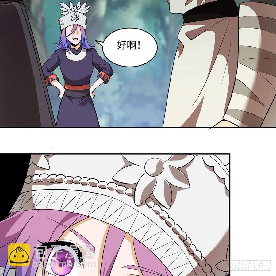 笑傲江湖 - 第二百九十五話 易筋經(1/2) - 4