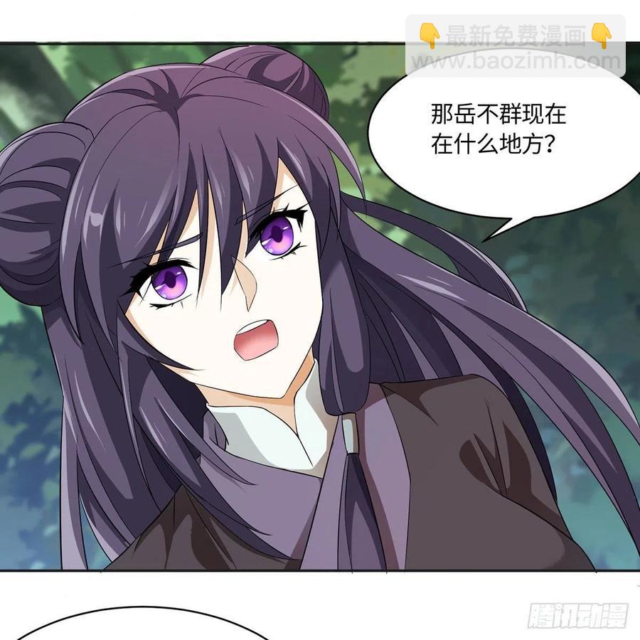 笑傲江湖 - 第二百九十五話 易筋經(1/2) - 3