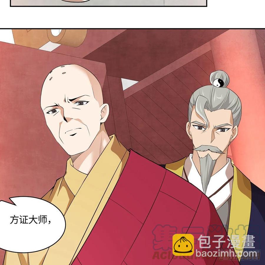 笑傲江湖 - 第二百九十五話 易筋經(1/2) - 7