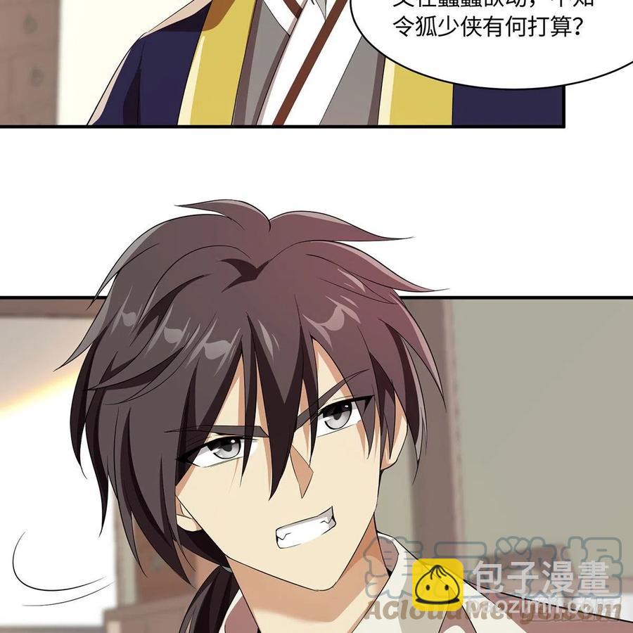 笑傲江湖 - 第二百九十五話 易筋經(1/2) - 6