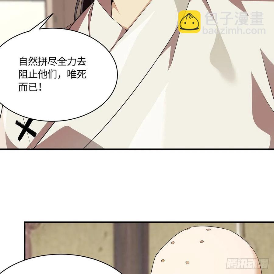 笑傲江湖 - 第二百九十五話 易筋經(1/2) - 7