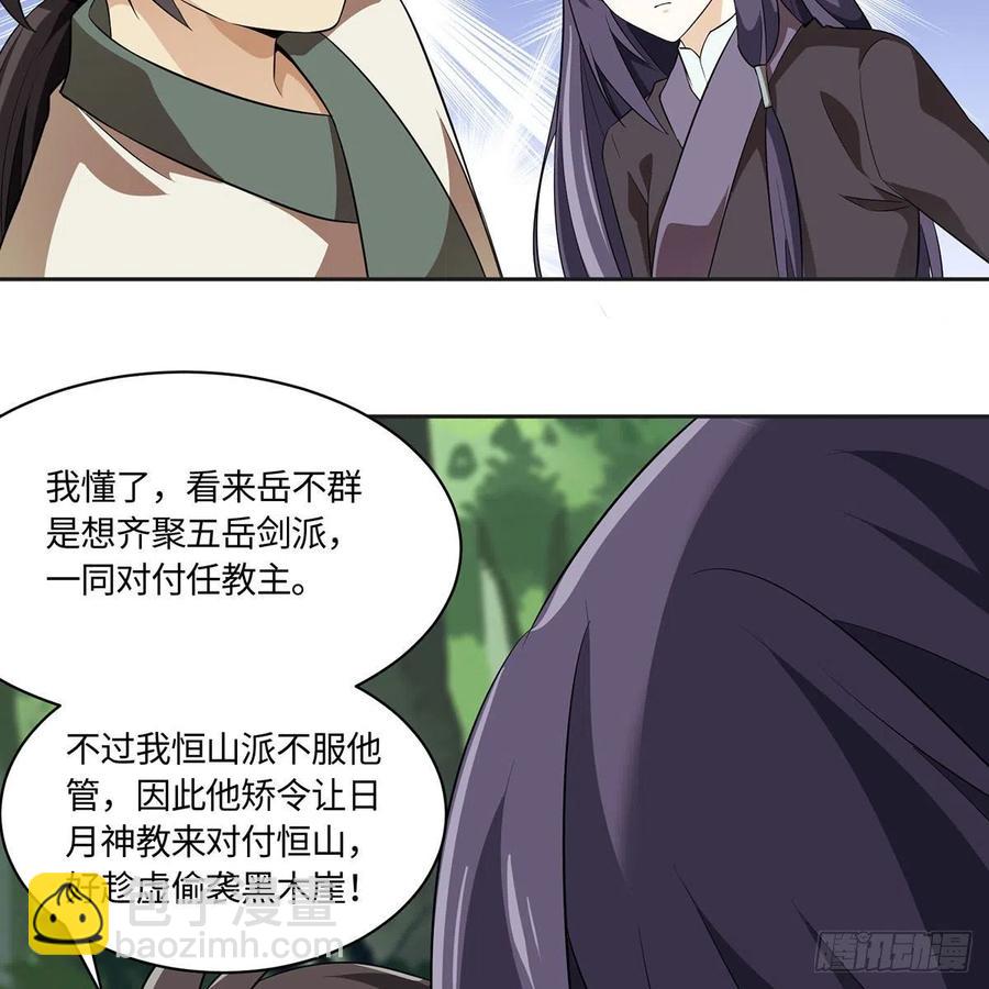 笑傲江湖 - 第二百九十五話 易筋經(1/2) - 6