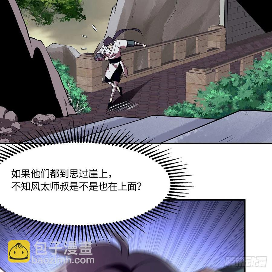 笑傲江湖 - 第二百九十五話 易筋經(2/2) - 5