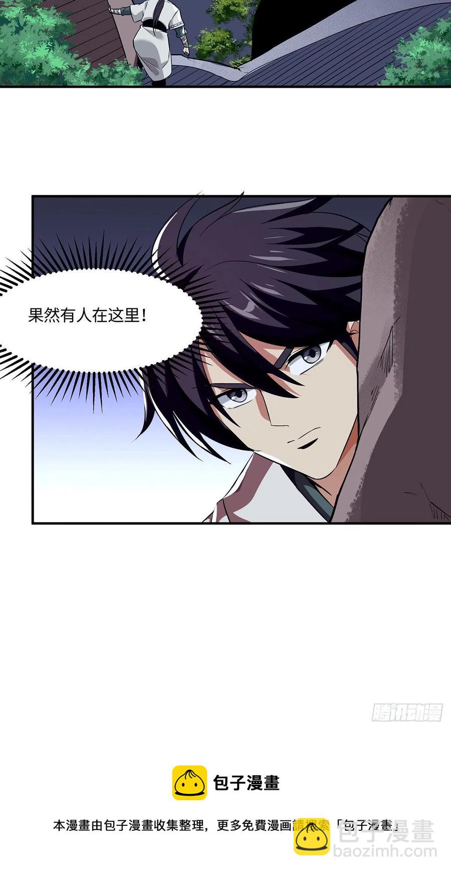 笑傲江湖 - 第二百九十五話 易筋經(2/2) - 3