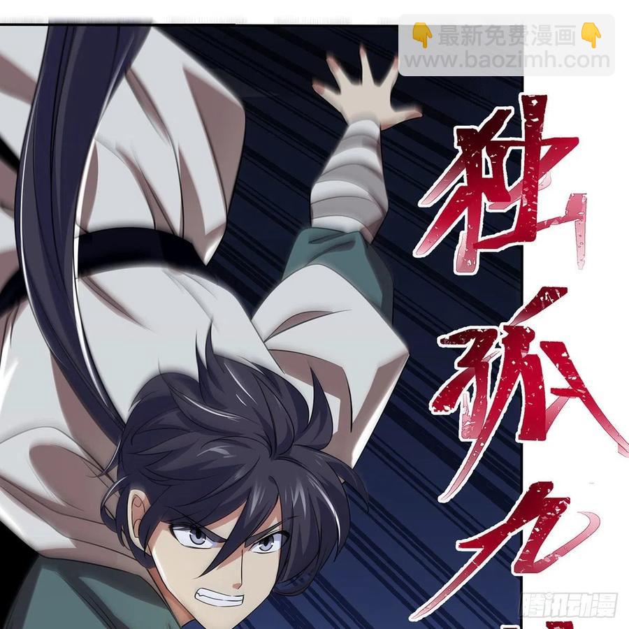 笑傲江湖 - 第二百九十七話 天下無雙？(1/2) - 4