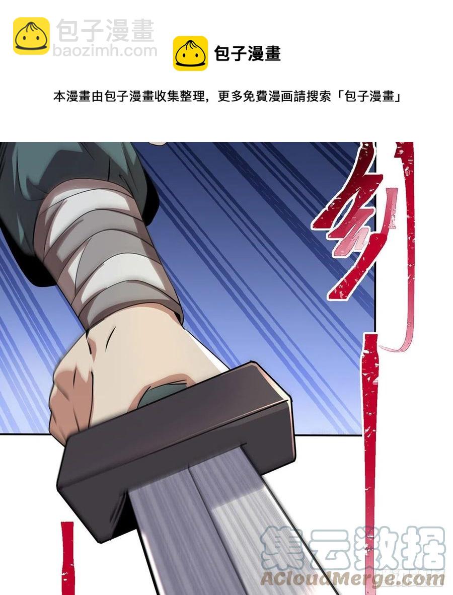 笑傲江湖 - 第二百九十七話 天下無雙？(1/2) - 5