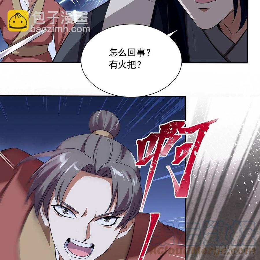 笑傲江湖 - 第二百九十七話 天下無雙？(1/2) - 7