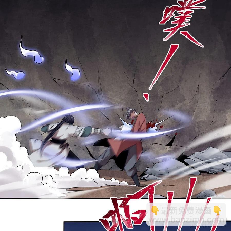 笑傲江湖 - 第二百九十七話 天下無雙？(1/2) - 3